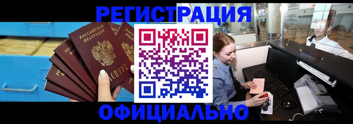 прописка поиск в Котласе