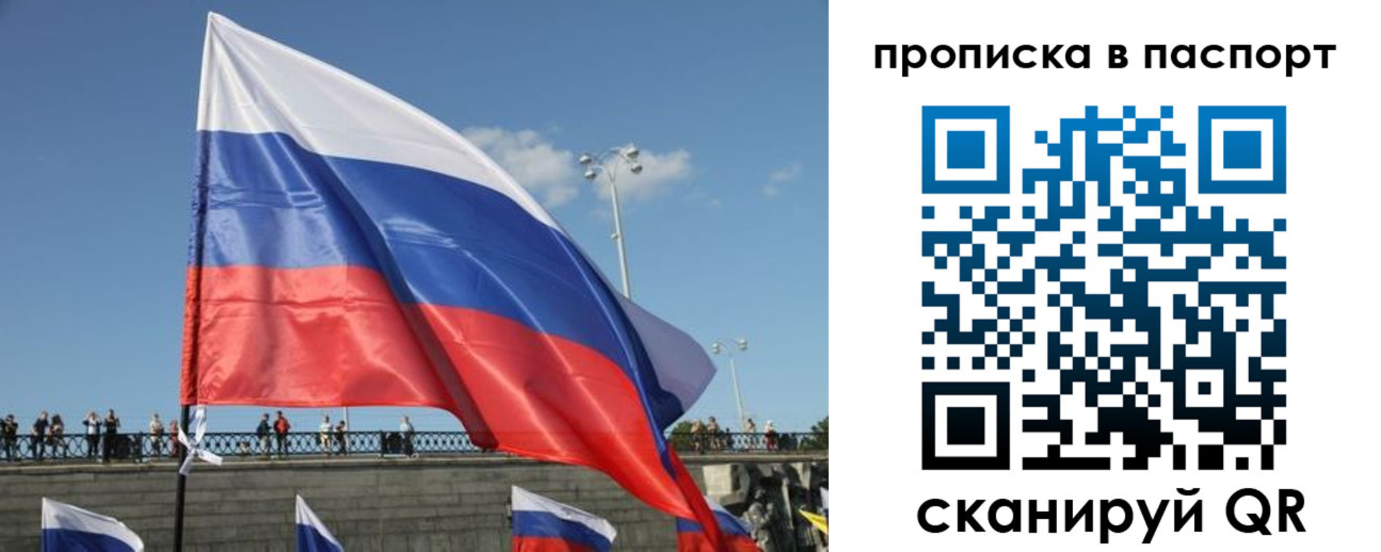 прописка регистрация в Котласе