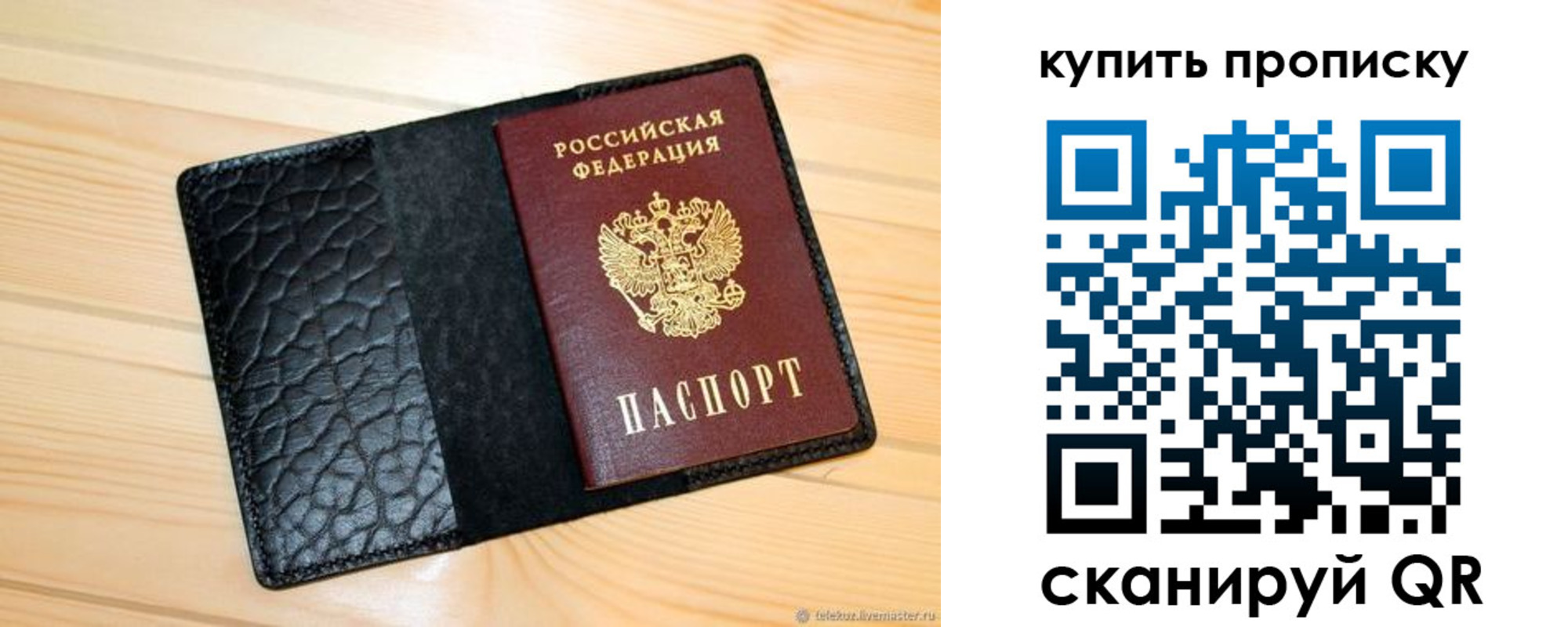 прописка для работы в Котласе