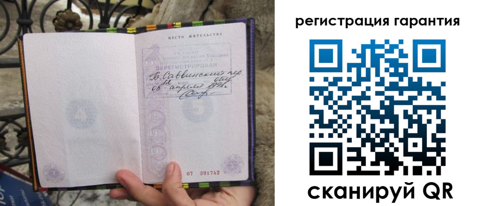 временная регистрация в Котласе