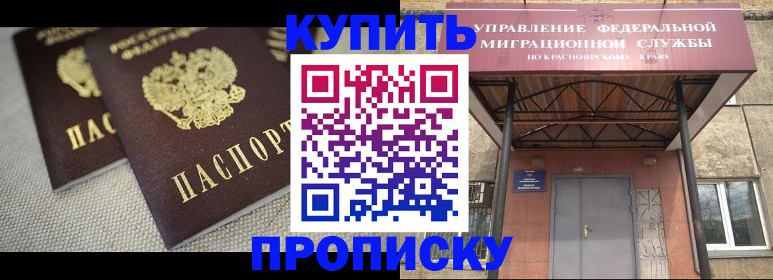 прописка гарантия в Котласе