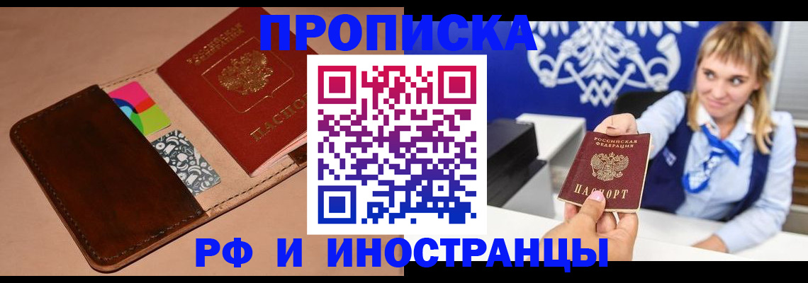 прописка паспорт в Котласе