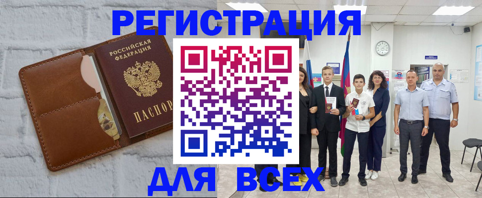 миграционный учет в Котласе