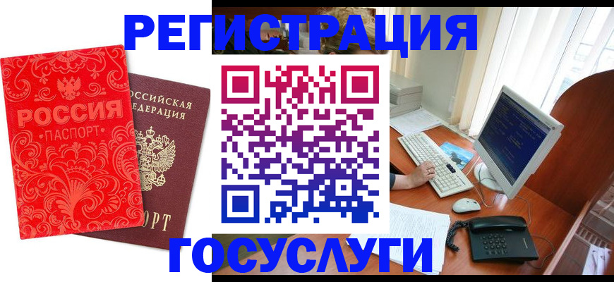 временная регистрация в квартире в Котласе