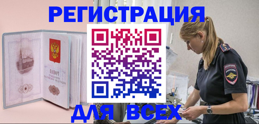 временная регистрация в квартире в Котласе