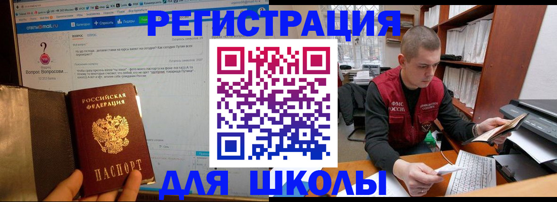 временная регистрация законно в Котласе