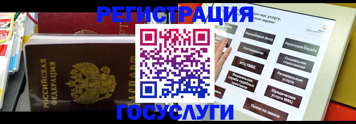 временная регистрация поиск в Котласе