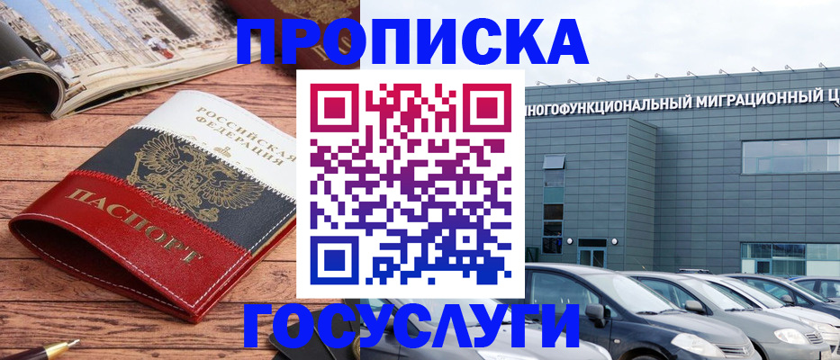временная регистрация собственник в Котласе